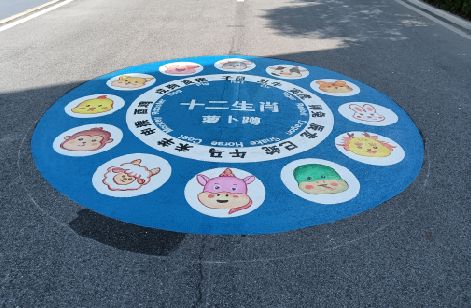 梁平区地面游戏彩绘